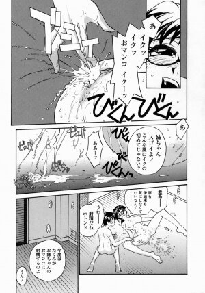 [RaTe] Ane to Megane to Milk | Sister, Glasses and Sperm - Page 85