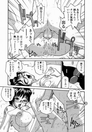 [RaTe] Ane to Megane to Milk | Sister, Glasses and Sperm - Page 87