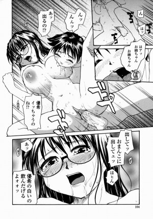 [RaTe] Ane to Megane to Milk | Sister, Glasses and Sperm - Page 104