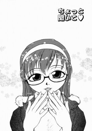 [RaTe] Ane to Megane to Milk | Sister, Glasses and Sperm - Page 108