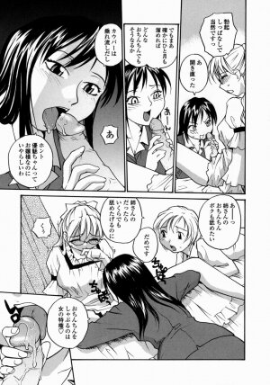 [RaTe] Ane to Megane to Milk | Sister, Glasses and Sperm - Page 149