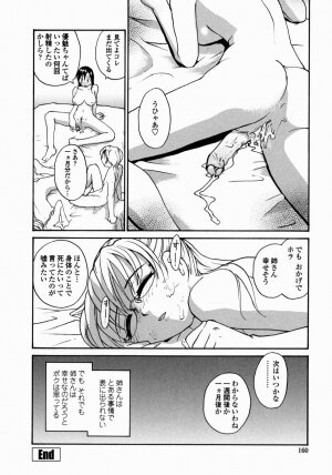 [RaTe] Ane to Megane to Milk | Sister, Glasses and Sperm - Page 160