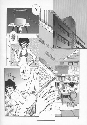 [Shimizu Kiyoshi] Sensei no Tsuyabokuro 1 - Page 7