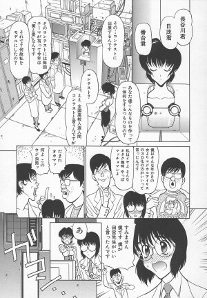 [Shimizu Kiyoshi] Sensei no Tsuyabokuro 1 - Page 24