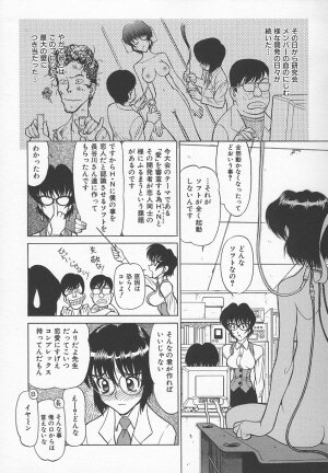 [Shimizu Kiyoshi] Sensei no Tsuyabokuro 1 - Page 26