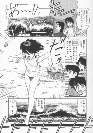 [Shimizu Kiyoshi] Sensei no Tsuyabokuro 1 - Page 40