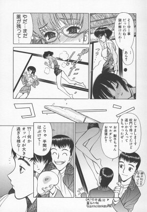 [Shimizu Kiyoshi] Sensei no Tsuyabokuro 1 - Page 70