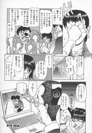 [Shimizu Kiyoshi] Sensei no Tsuyabokuro 1 - Page 71