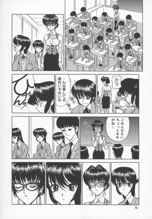 [Shimizu Kiyoshi] Sensei no Tsuyabokuro 1 - Page 73