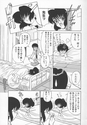 [Shimizu Kiyoshi] Sensei no Tsuyabokuro 1 - Page 92