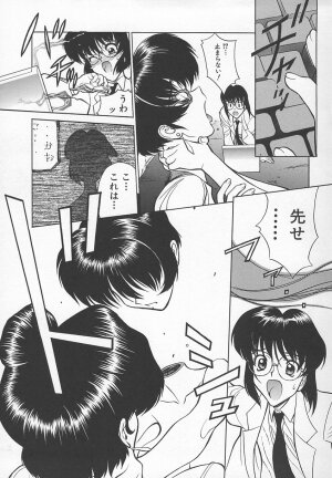 [Shimizu Kiyoshi] Sensei no Tsuyabokuro 1 - Page 104