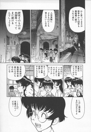 [Shimizu Kiyoshi] Sensei no Tsuyabokuro 1 - Page 125