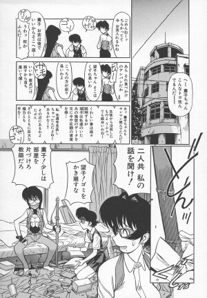 [Shimizu Kiyoshi] Sensei no Tsuyabokuro 1 - Page 139