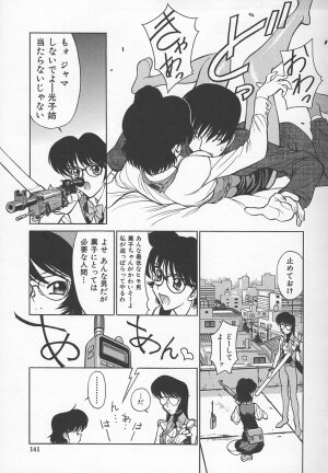 [Shimizu Kiyoshi] Sensei no Tsuyabokuro 1 - Page 144