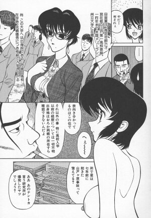 [Shimizu Kiyoshi] Sensei no Tsuyabokuro 1 - Page 163