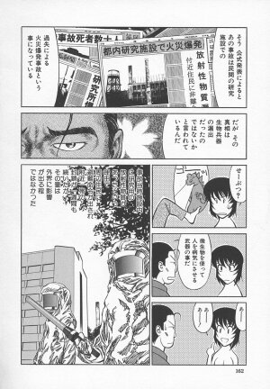 [Shimizu Kiyoshi] Sensei no Tsuyabokuro 1 - Page 164