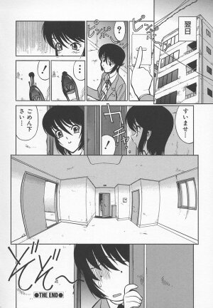 [Shimizu Kiyoshi] Sensei no Tsuyabokuro 1 - Page 172