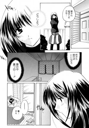 [Kouno Yukiyo] Sugar Game - Page 156