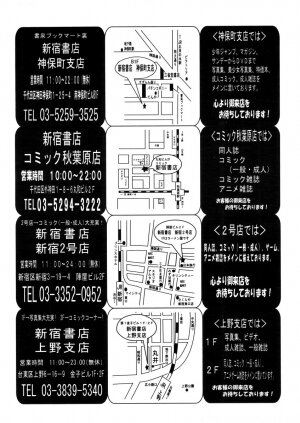 Comic Mujin 2006-04 - Page 150