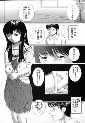 [Yamato Akira] Kura no Naka no Alice - Page 81