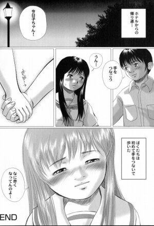 [Yamato Akira] Kura no Naka no Alice - Page 82