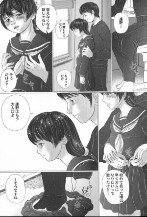 [Yamato Akira] Kura no Naka no Alice - Page 131