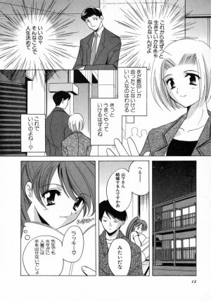 [Kouno Yukiyo] Nanairo no Tsubomi - Page 13