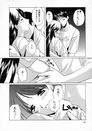 [Kouno Yukiyo] Nanairo no Tsubomi - Page 41