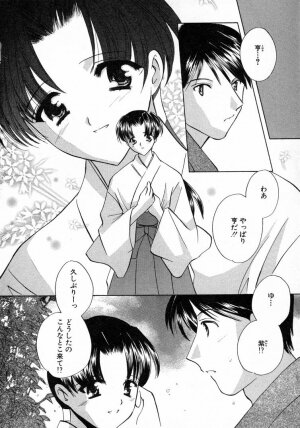 [Kouno Yukiyo] Nanairo no Tsubomi - Page 73