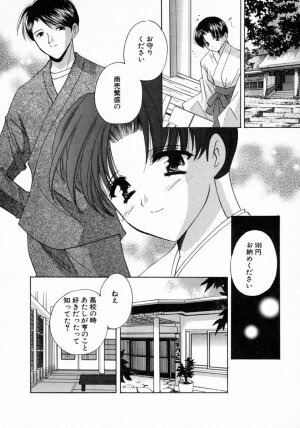 [Kouno Yukiyo] Nanairo no Tsubomi - Page 81