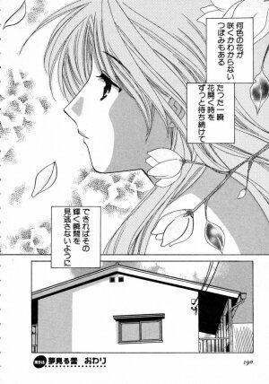 [Kouno Yukiyo] Nanairo no Tsubomi - Page 191