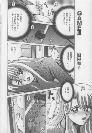 [Shioya Maico] Boku no Milk to Mama no Mitsu - My Milk and Mother's Honey - Page 38