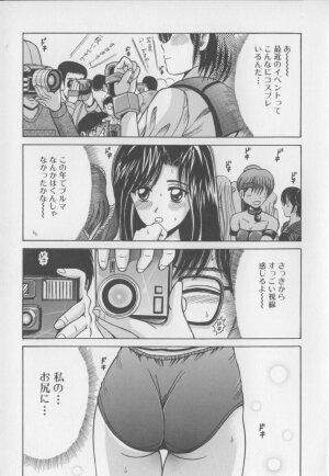 [Shioya Maico] Boku no Milk to Mama no Mitsu - My Milk and Mother's Honey - Page 53