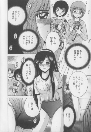 [Shioya Maico] Boku no Milk to Mama no Mitsu - My Milk and Mother's Honey - Page 56