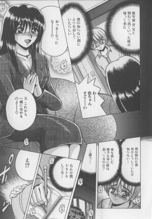 [Shioya Maico] Boku no Milk to Mama no Mitsu - My Milk and Mother's Honey - Page 87