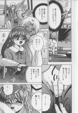 [Shioya Maico] Boku no Milk to Mama no Mitsu - My Milk and Mother's Honey - Page 101