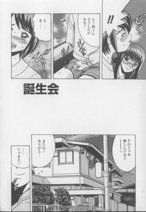 [Shioya Maico] Boku no Milk to Mama no Mitsu - My Milk and Mother's Honey - Page 118