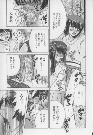 [Shioya Maico] Boku no Milk to Mama no Mitsu - My Milk and Mother's Honey - Page 121