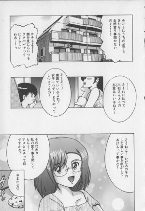 [Shioya Maico] Boku no Milk to Mama no Mitsu - My Milk and Mother's Honey - Page 133