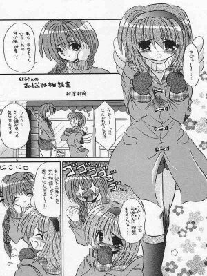 (C62) [NORTH RIVER (Akizawa Kazuhito, Izumi Tsubasu)] SAI-KANO (Kanon) - Page 2