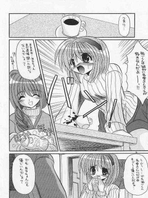 (C62) [NORTH RIVER (Akizawa Kazuhito, Izumi Tsubasu)] SAI-KANO (Kanon) - Page 3