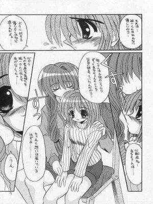 (C62) [NORTH RIVER (Akizawa Kazuhito, Izumi Tsubasu)] SAI-KANO (Kanon) - Page 4