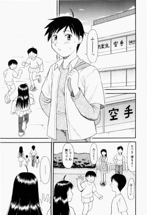 [Okamura Morimi] Harenchi Shoujo - Page 6