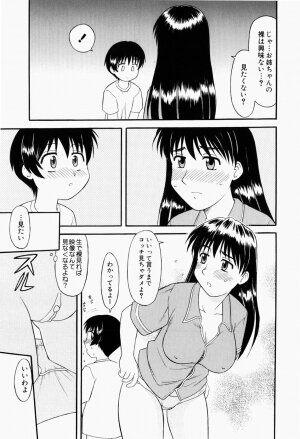 [Okamura Morimi] Harenchi Shoujo - Page 42