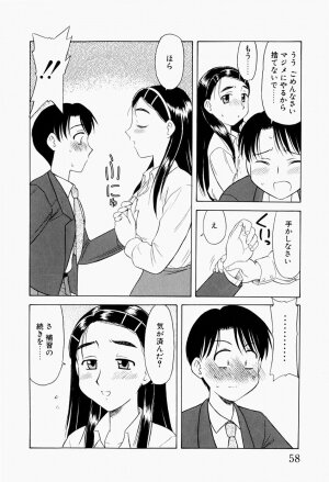 [Okamura Morimi] Harenchi Shoujo - Page 61