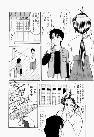 [Okamura Morimi] Harenchi Shoujo - Page 81