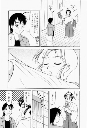 [Okamura Morimi] Harenchi Shoujo - Page 82