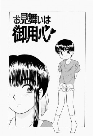 [Okamura Morimi] Harenchi Shoujo - Page 98