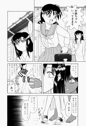 [Okamura Morimi] Harenchi Shoujo - Page 133