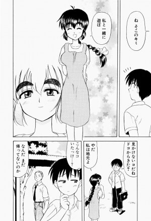 [Okamura Morimi] Harenchi Shoujo - Page 153